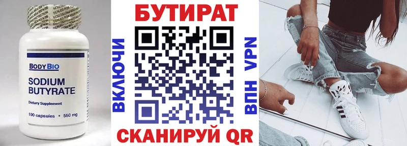 наркота  Ершов  БУТИРАТ Butirat 