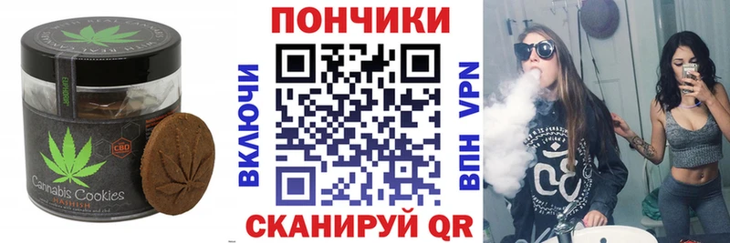 Cannafood конопля  купить   Ершов 