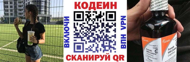 магазин  наркотиков  Ершов  Кодеиновый сироп Lean напиток Lean (лин) 