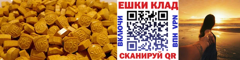 Экстази VHQ что такое наркотик Ершов