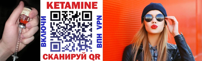 КЕТАМИН VHQ  Ершов 
