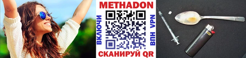 Метадон мёд  Ершов 